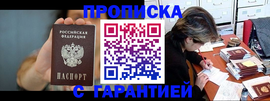 временная регистрация 2025 в Рузе