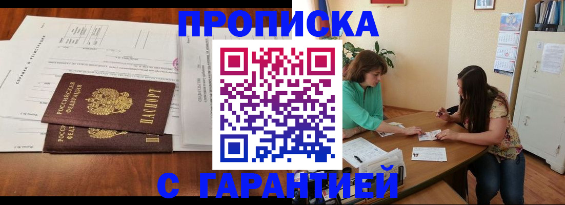 временная регистрация недорого в Рузе